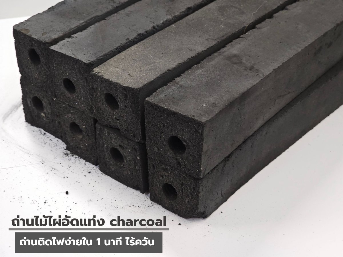 โรงงานผลิตถ่านไม้อัดแท่ง โรงงานผลิตถ่านไม้อัดแท่ง